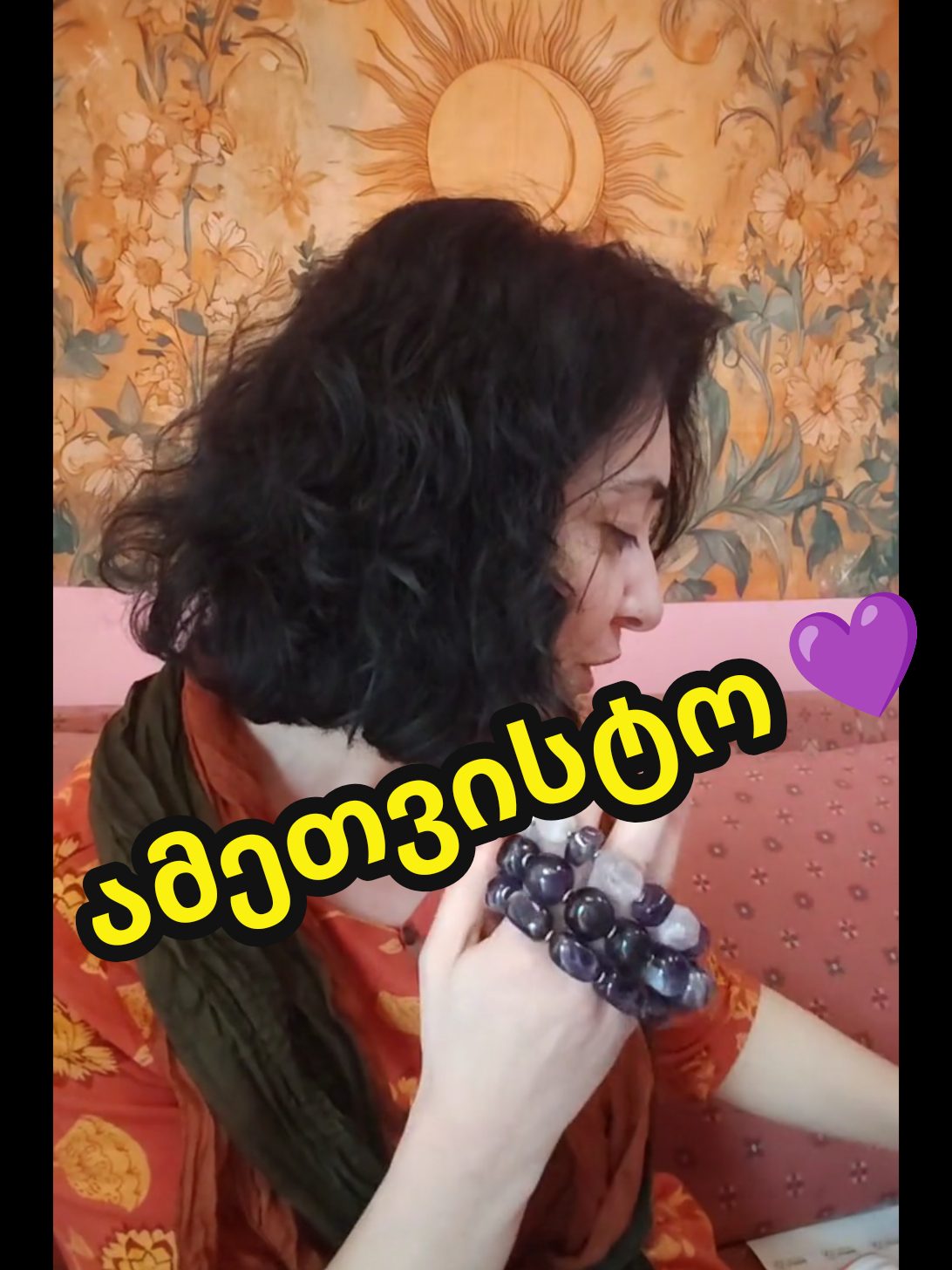 @გვირინე / Gvirine