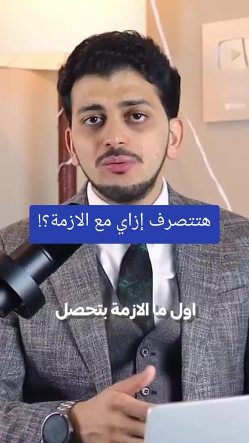 @✨️الوزير المالى✨️