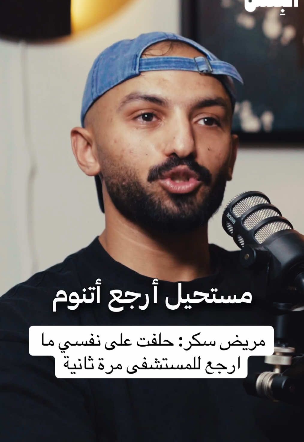 @بودكاست على البنش OTB