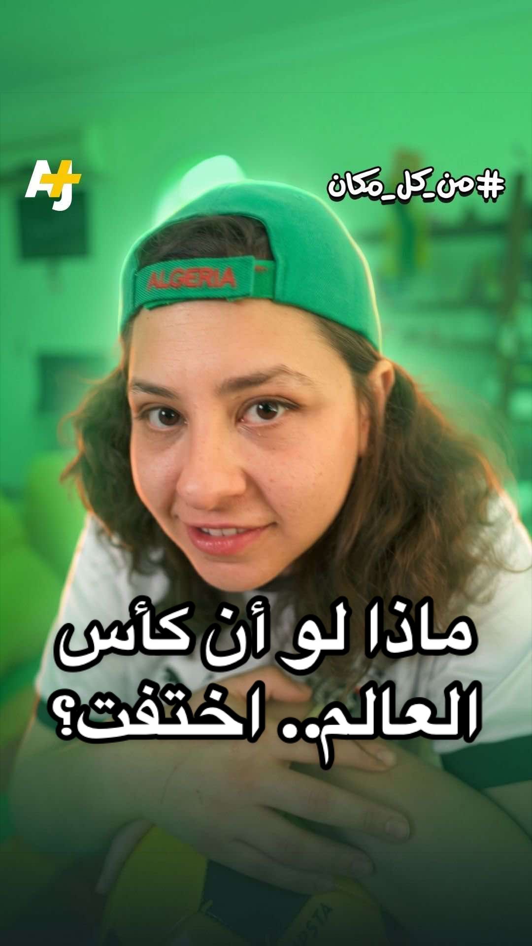 @AJ+ عربي