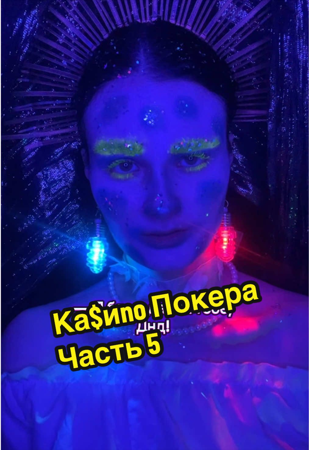 @Настя Mир