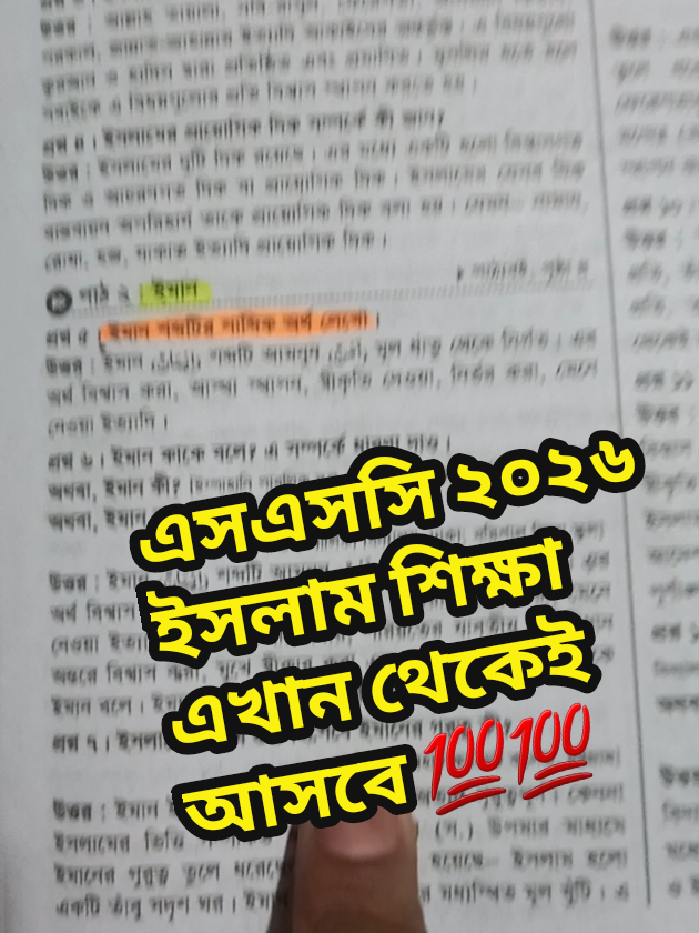 @ShikoBD
