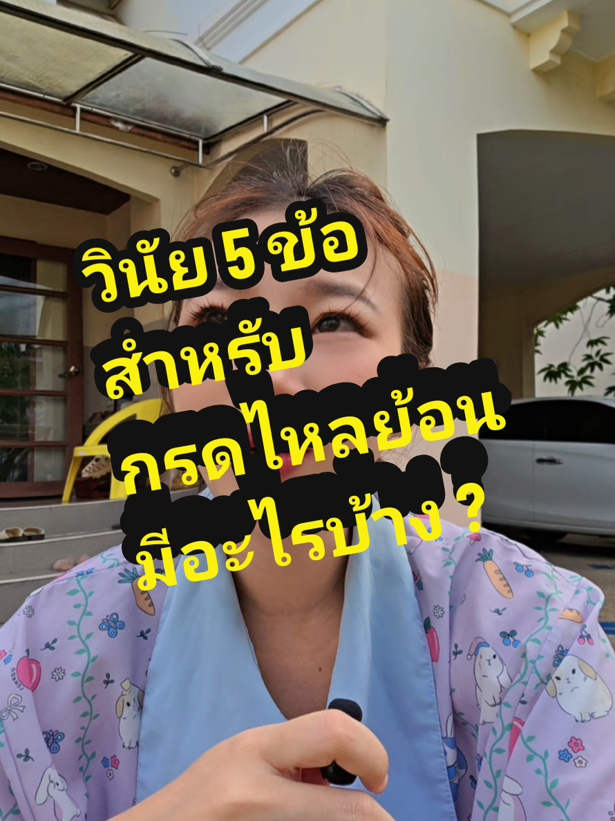 @sokwischหมอกวาง