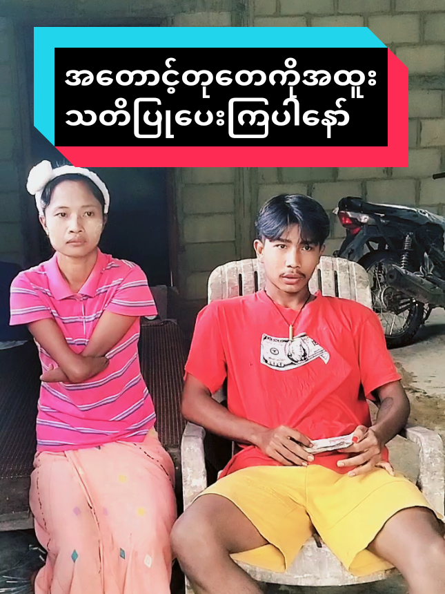 @Aye Myat