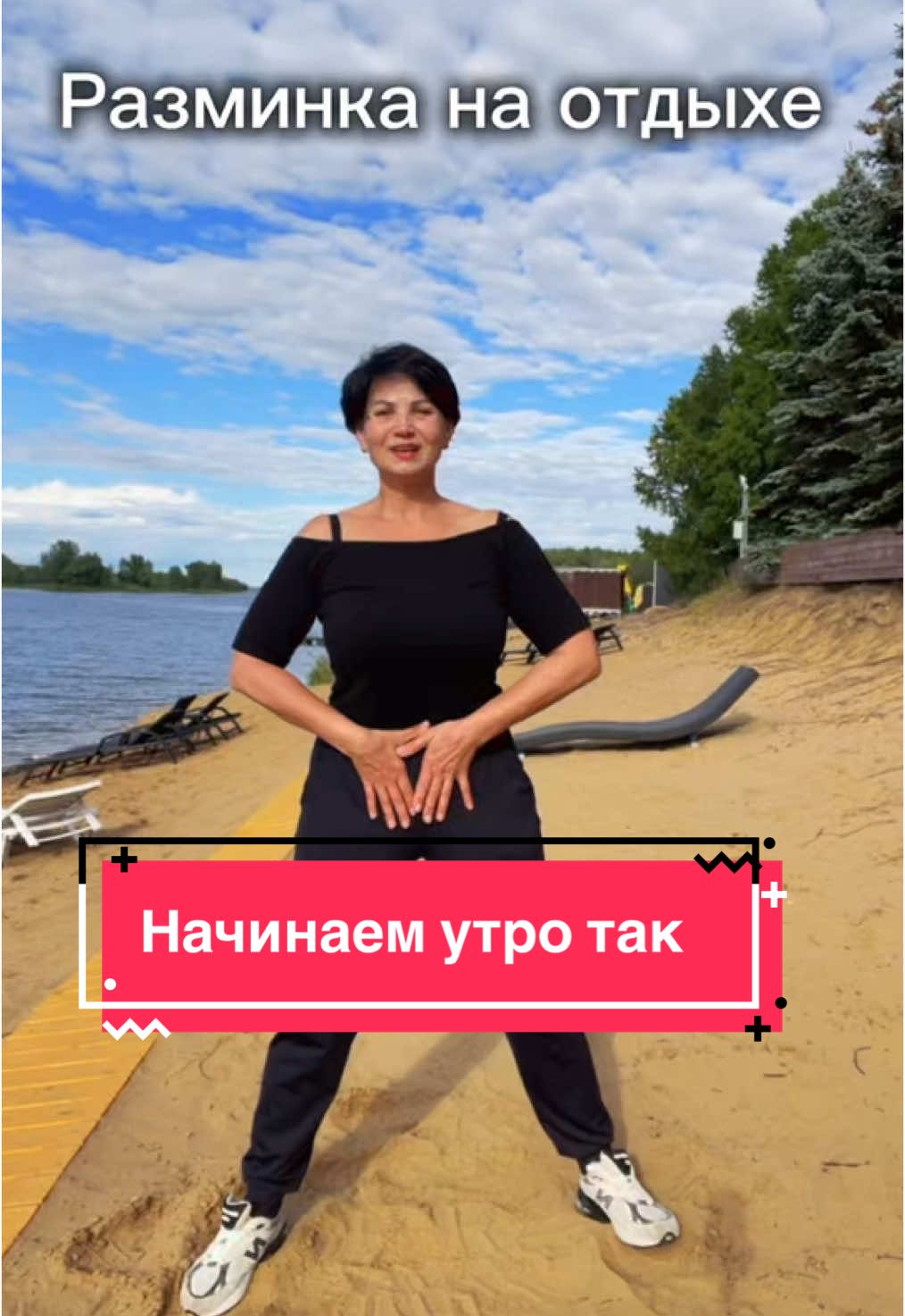 @Фитнес для женщин 40+