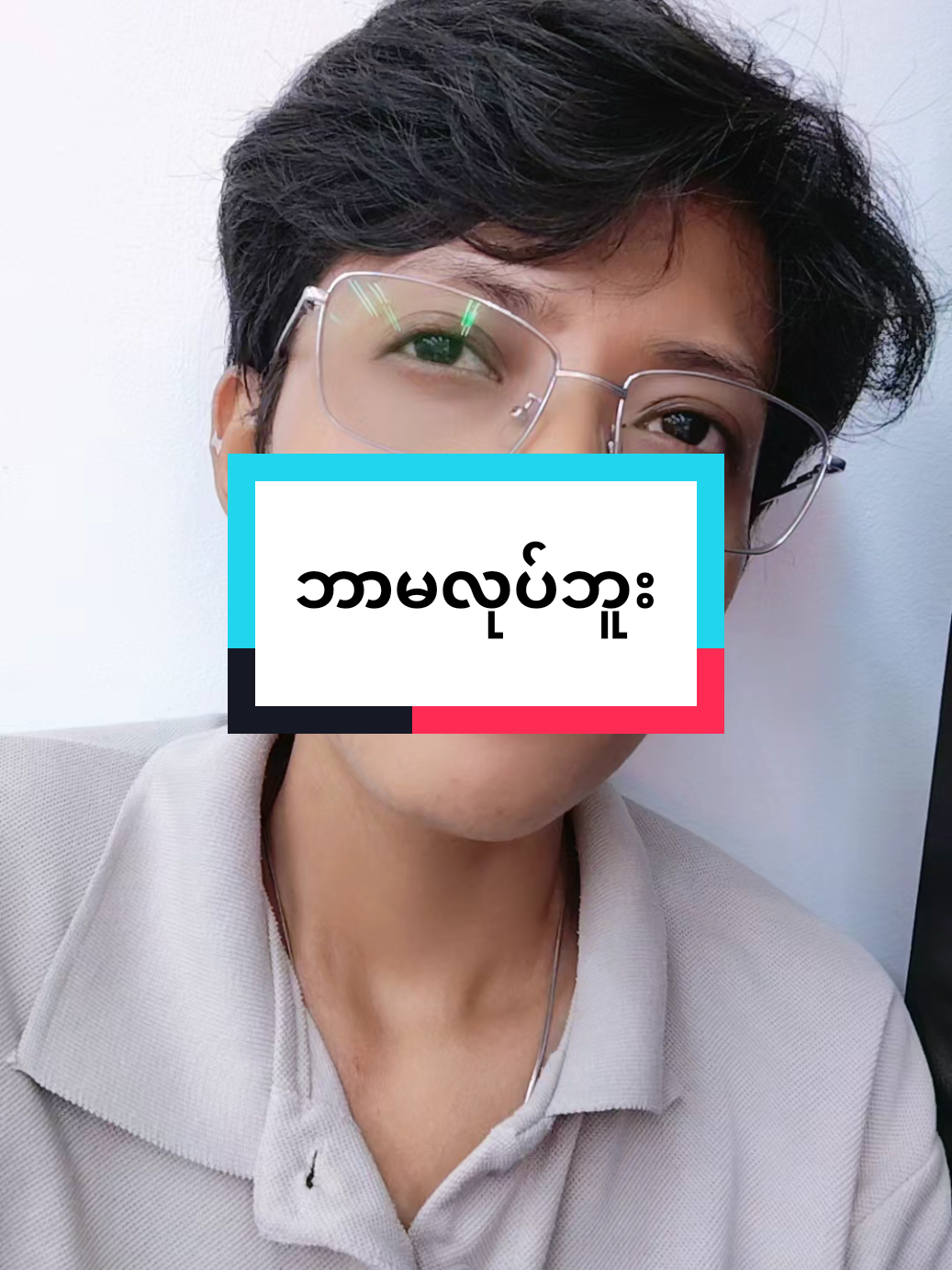 @Phyo Phyo 46705๐ณ๏ธ๐