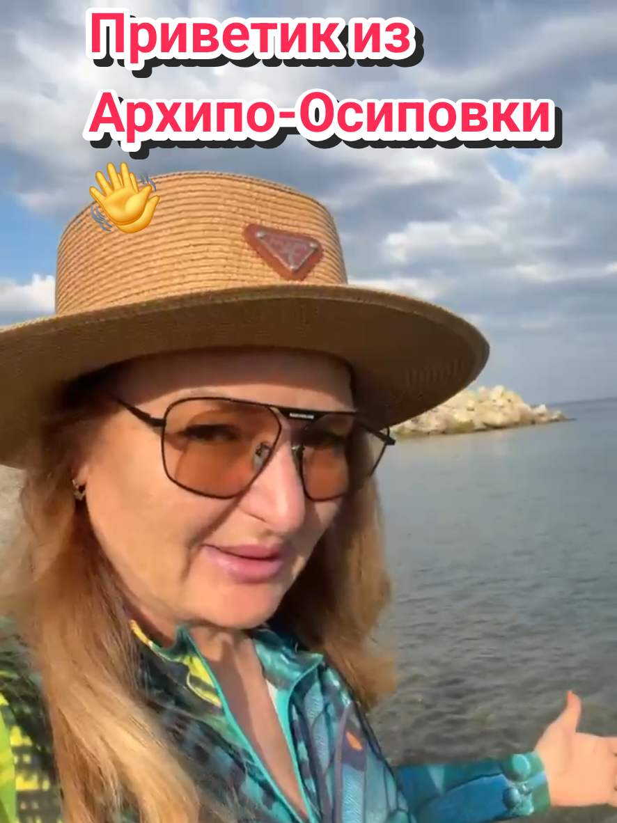 @Туда где море
