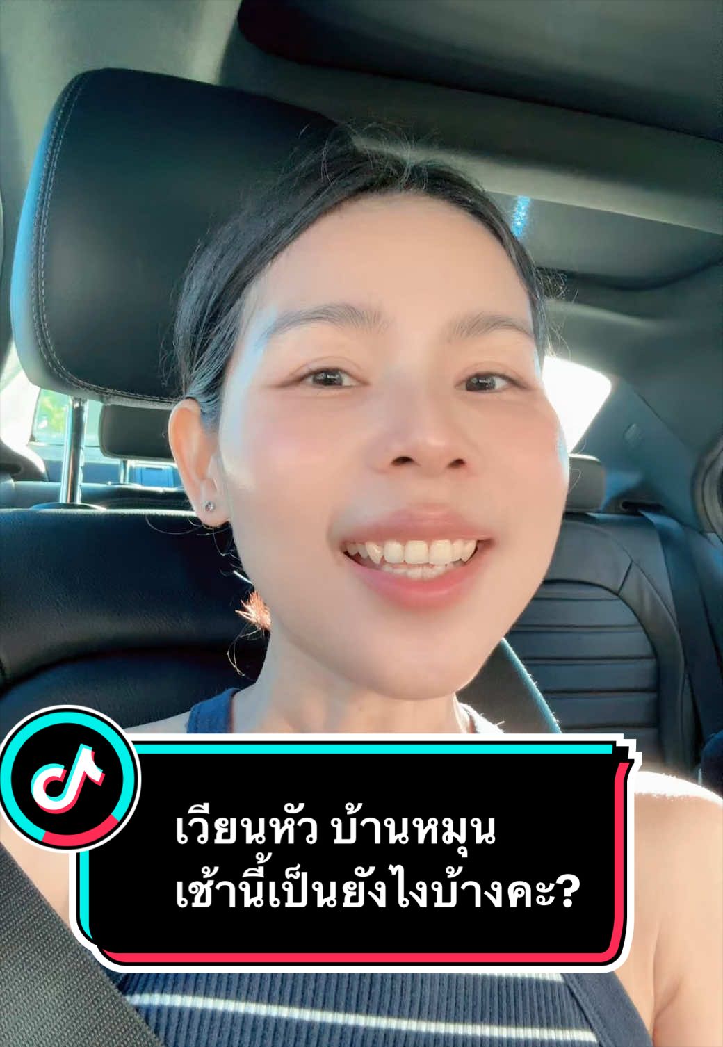 @ลานะน้ำในหูฯ