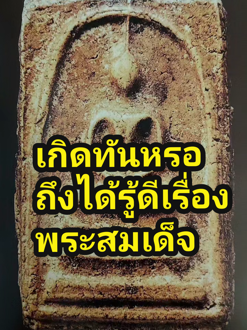 @บี กรมหลวง636