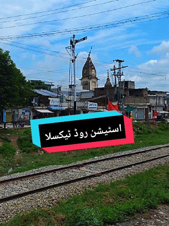 @Wah Cantt and Taxila