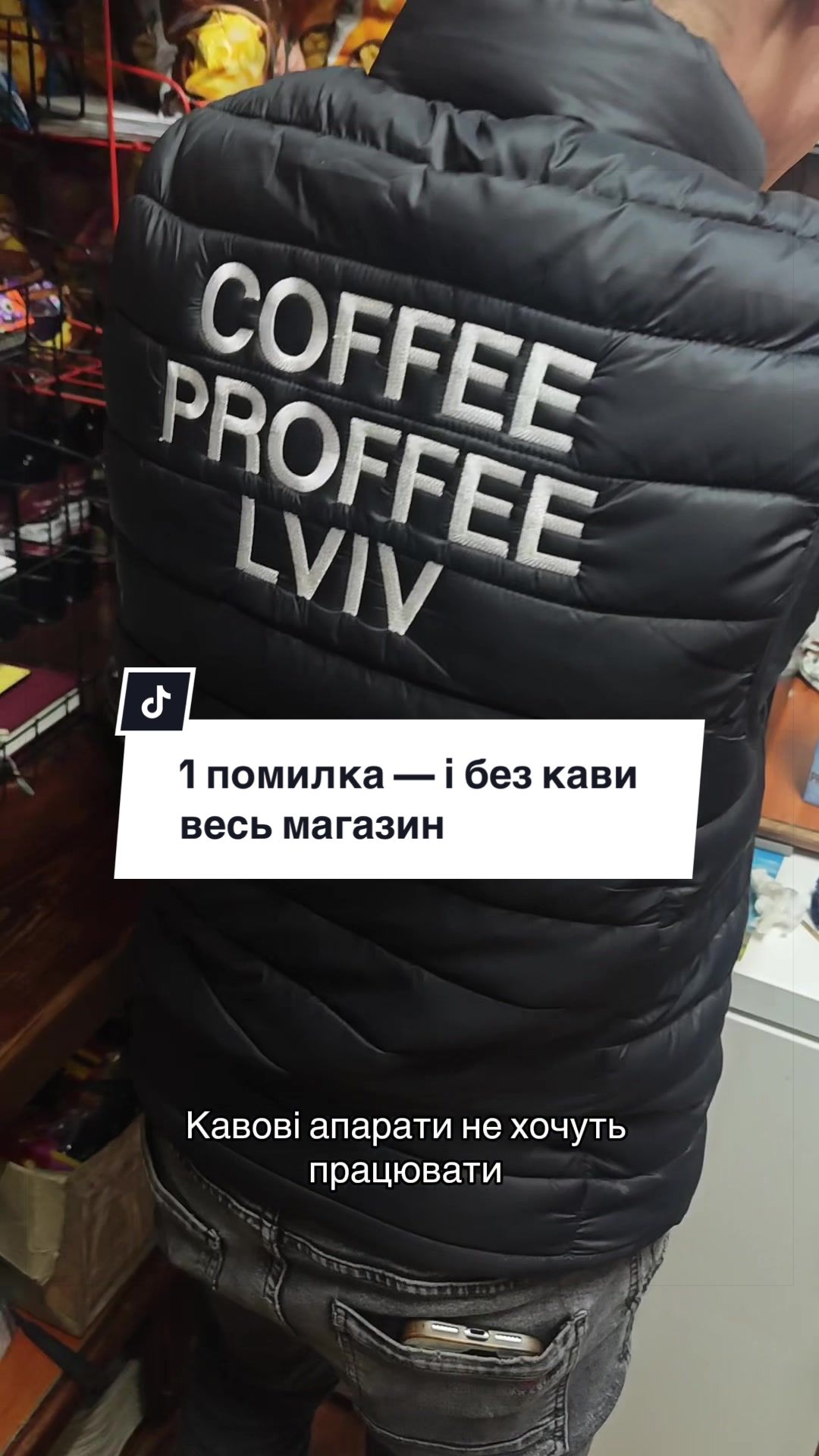 @Coffee Proffee Lviv