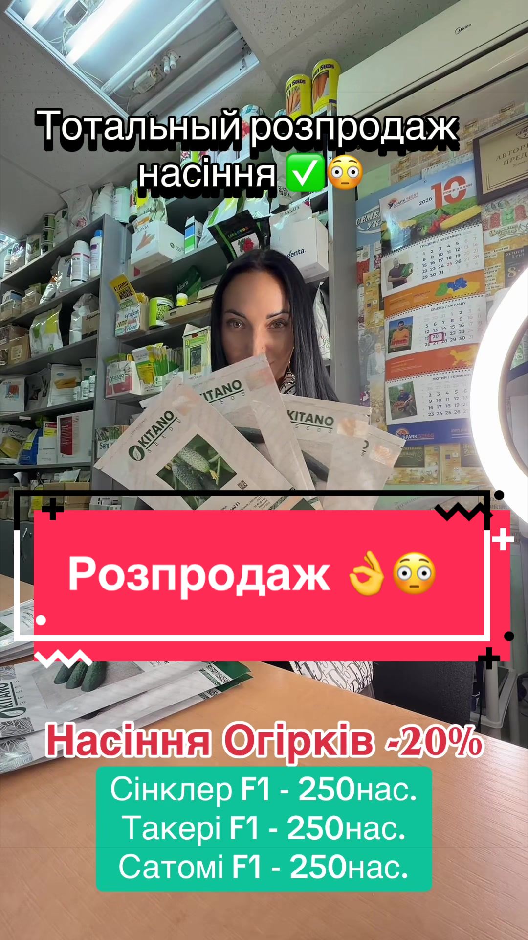 @Золотий Гектар|Насіння,Добрива