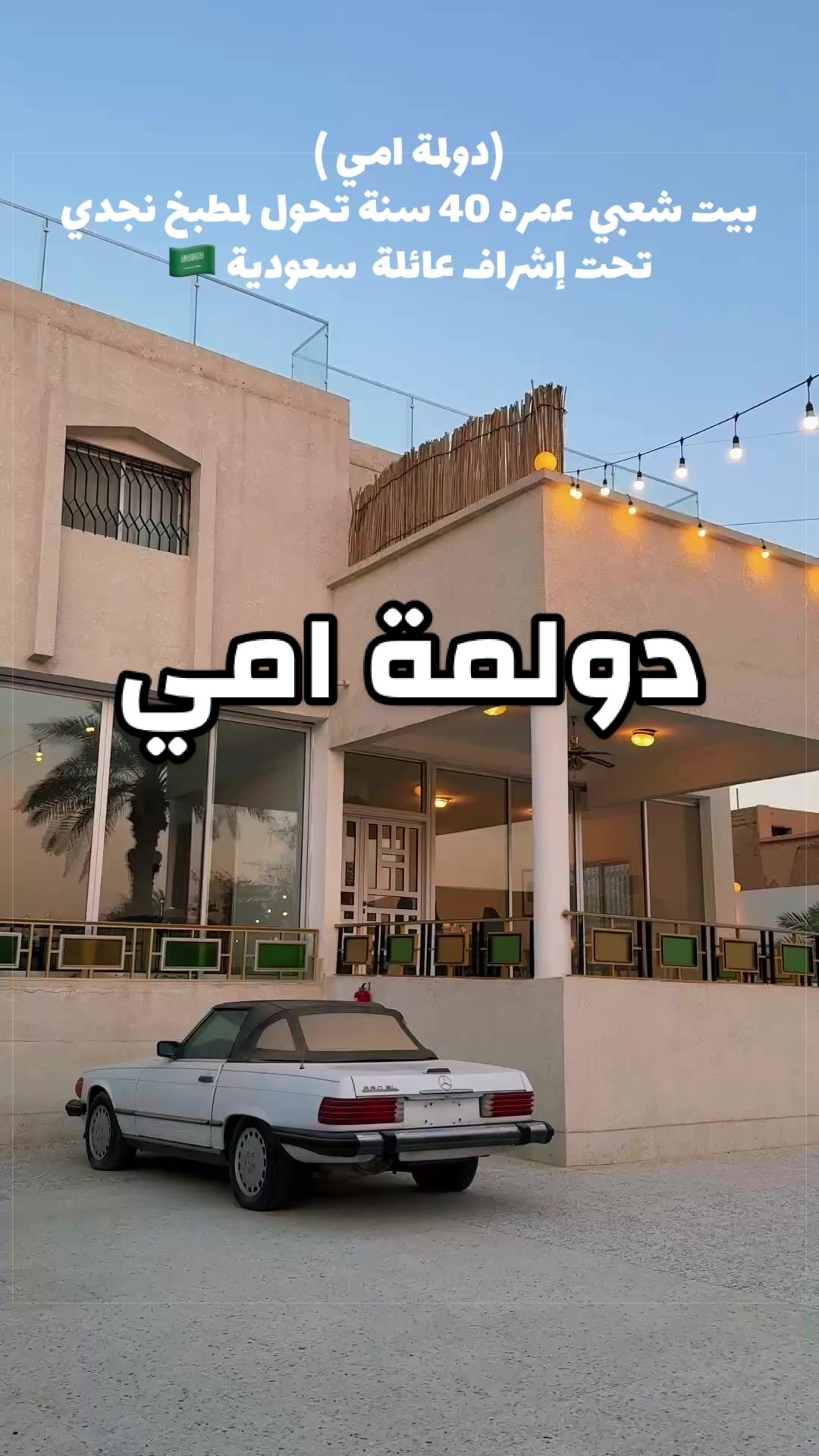 @لؤلؤة الرياض