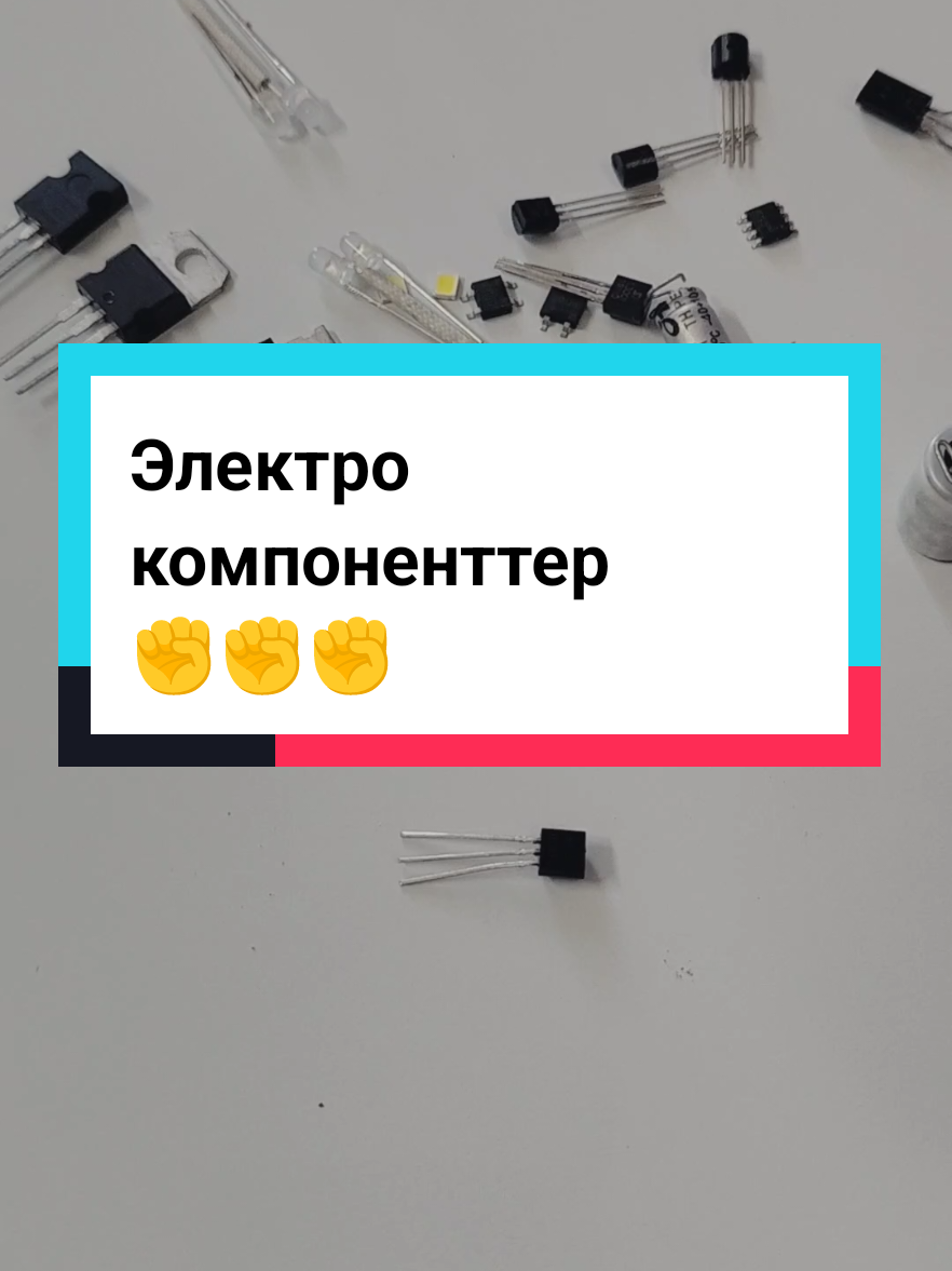 @Turkestan Авто ЭЛЕКТРИК ⚡🪛🛠?