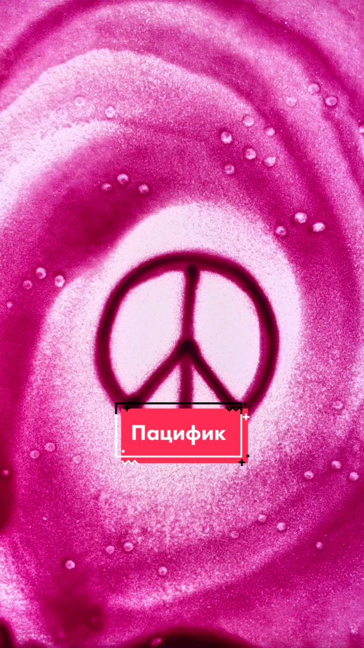 @Песочный мастер