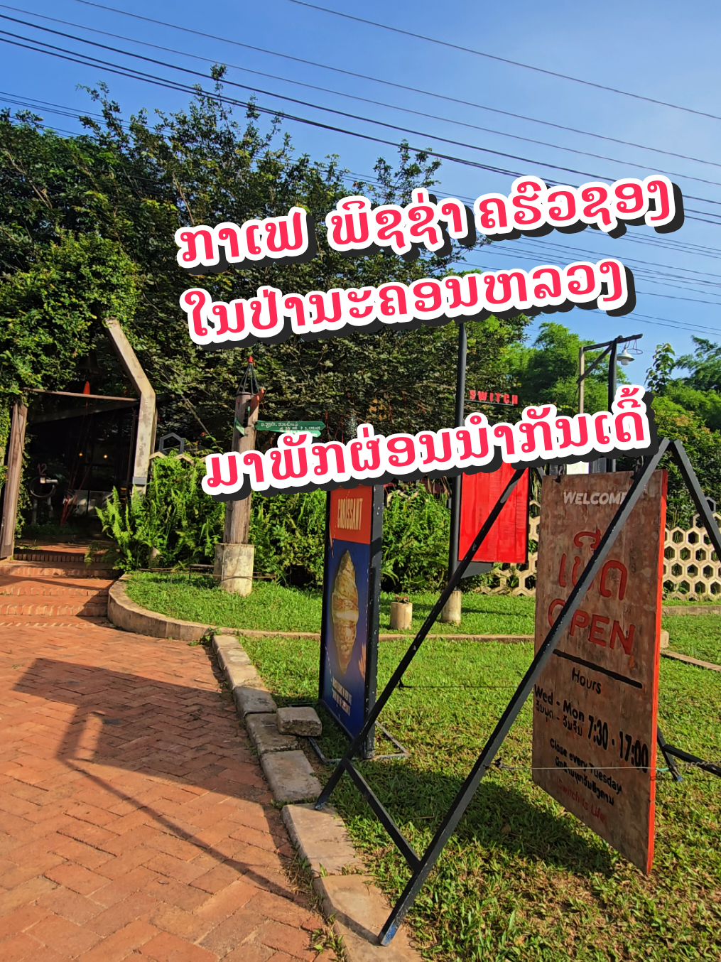@Switch cafe ສະວິດຈ ຄາເຟ່