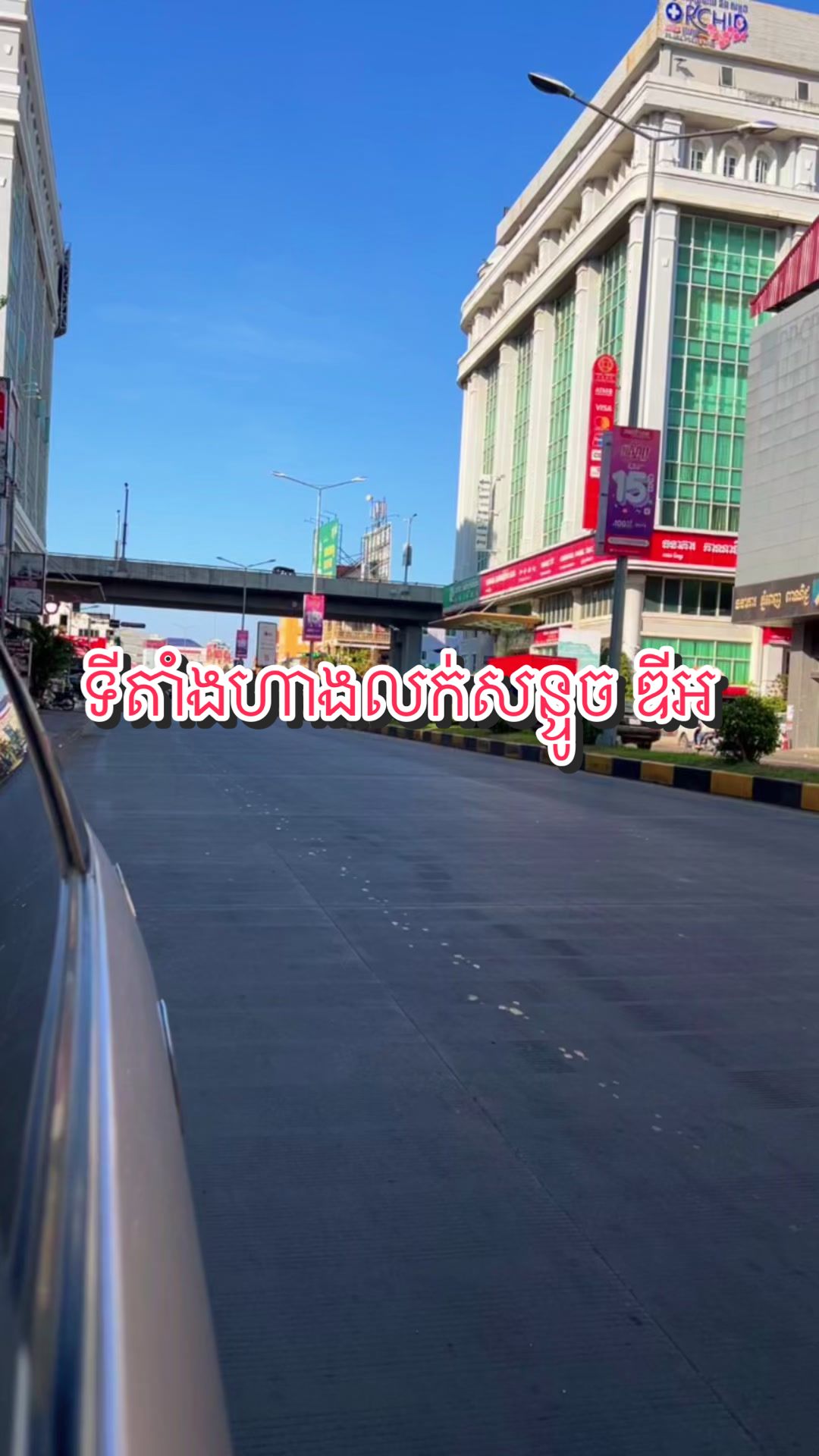 @ហាងលក់សន្ទូចឌីអ