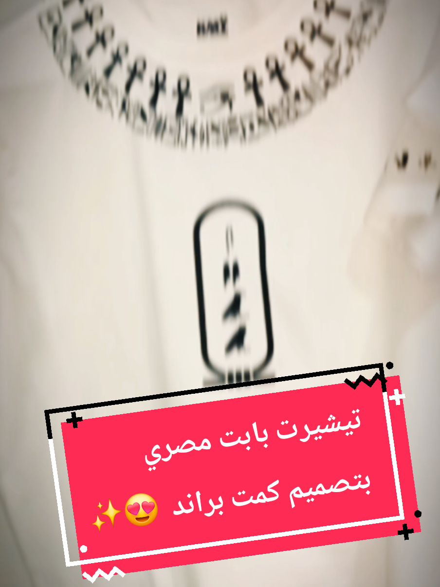 @KMT BRAND 𓆎𓅓𓏏𓊖 كمت براند