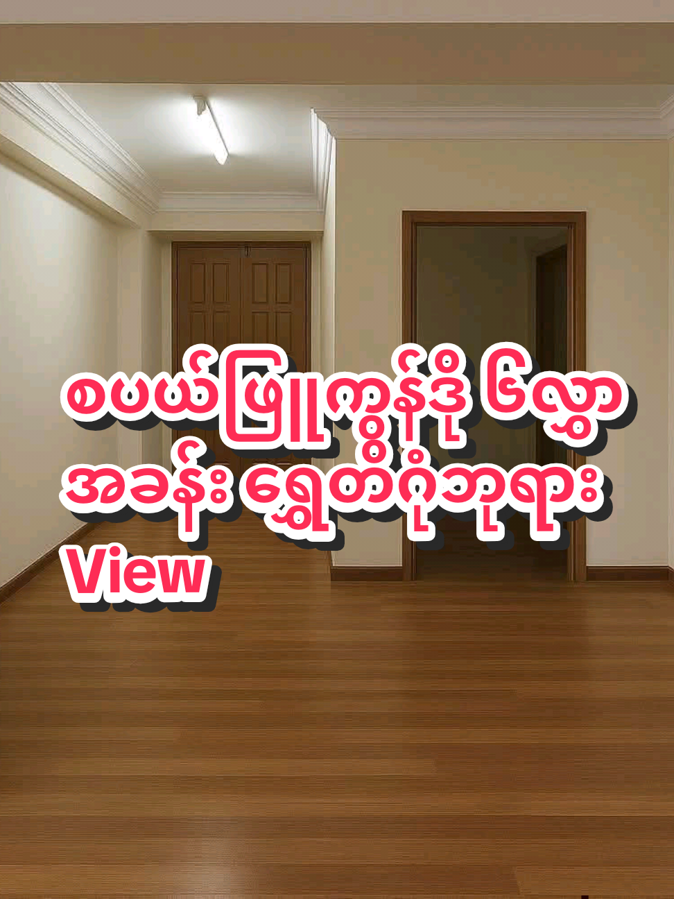 @Burmese Property - Condo Hub