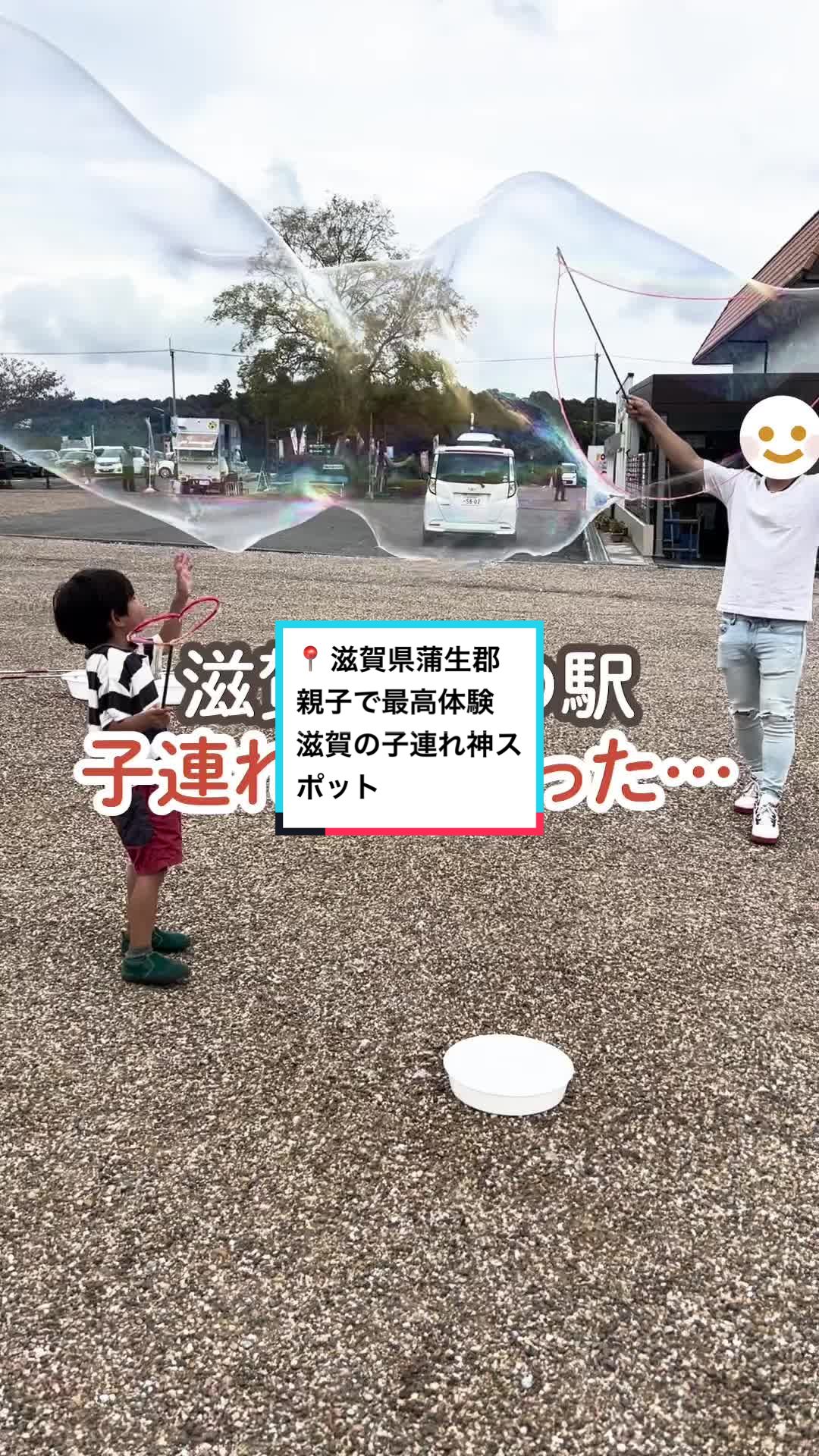 @関西子連れお出かけガイド👨👩👧👦MAPPY