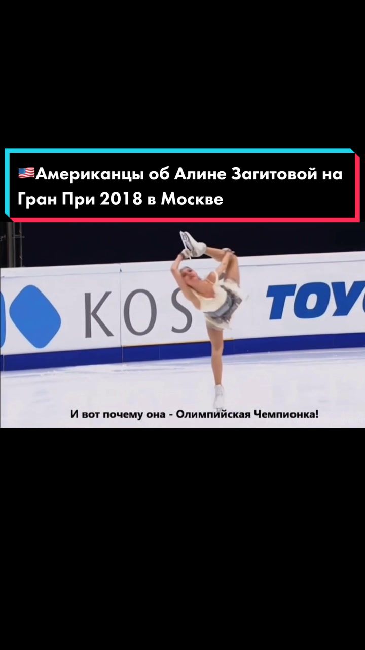 @Alina Zagitova brought me here