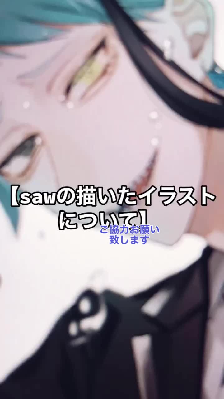 @saw