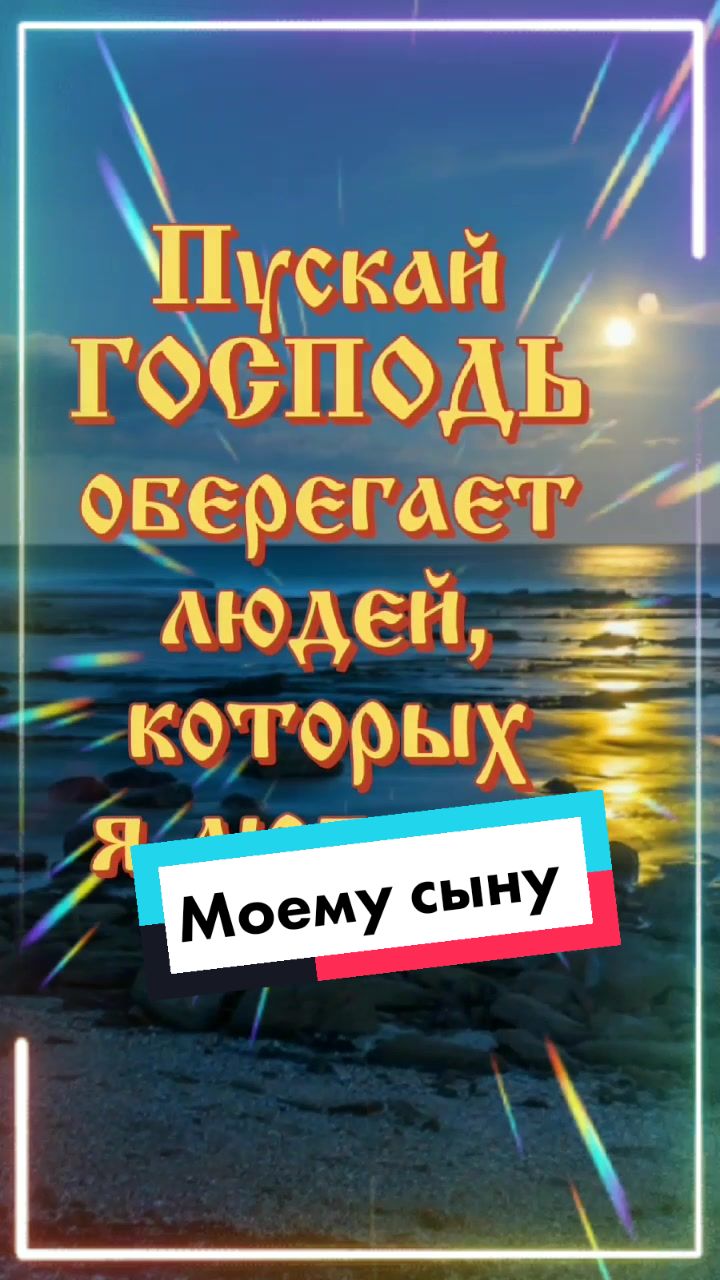 @Поздравления