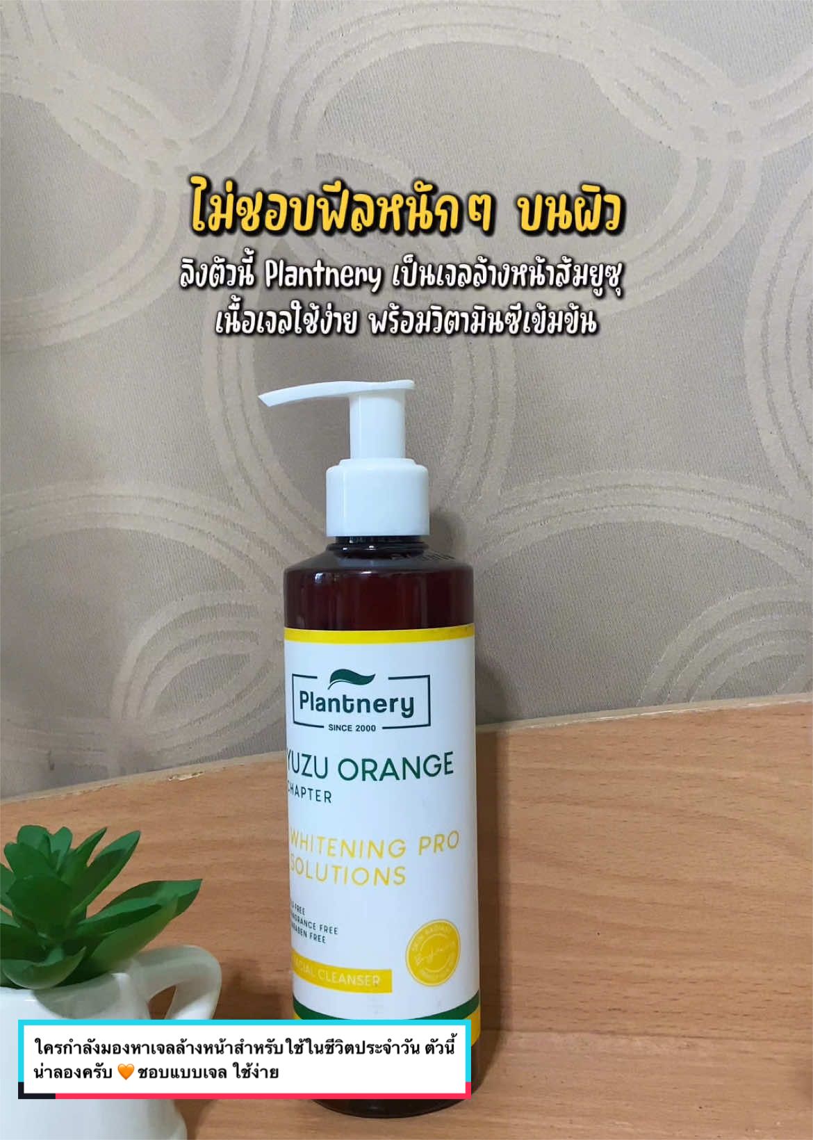 @อยากจะเทสดี