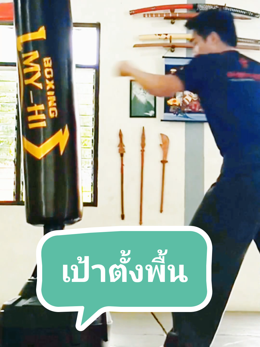 @ครูเป๋ง ภูมิพาหุยุทธ์