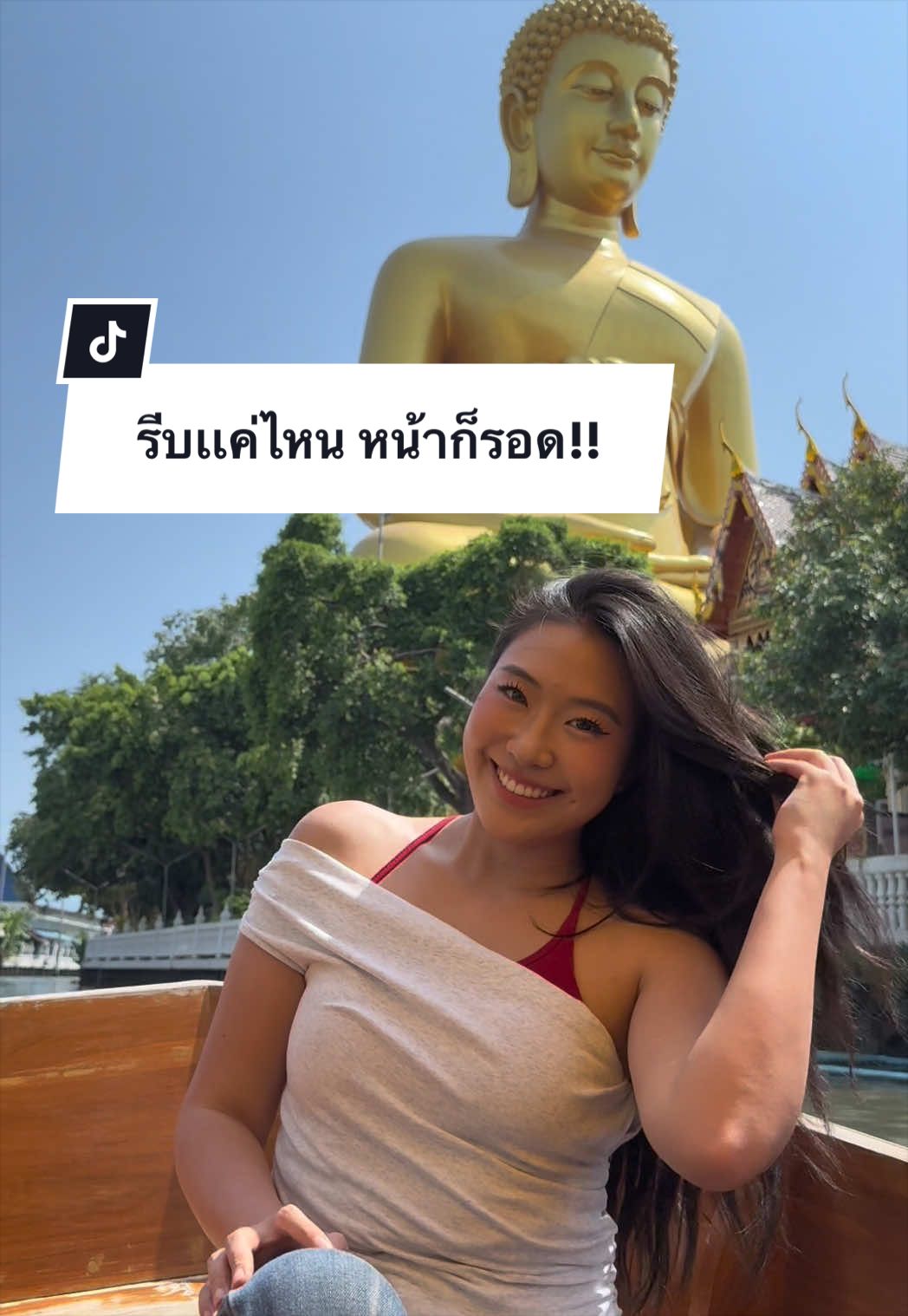 @โมเมไม่โมเม