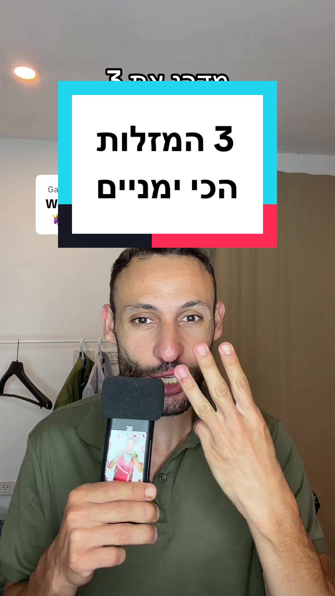 @עדן ספייסי 1 🌶️