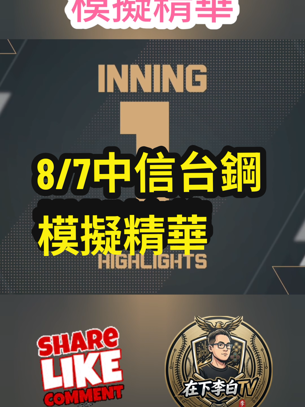@在下李白