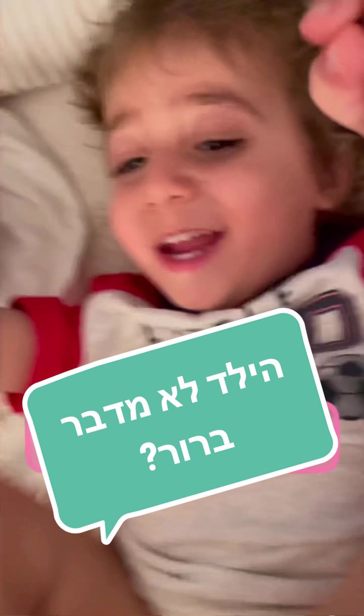 @קורל שאול- קלינאית תקשורת