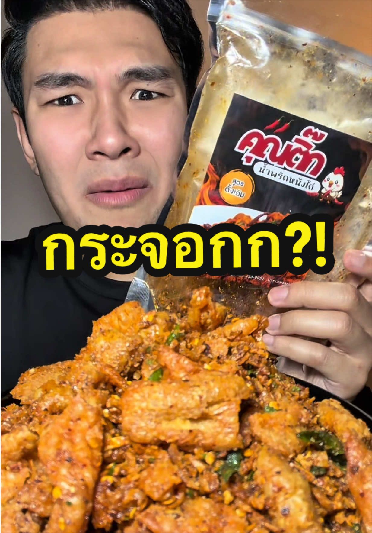 @น็อตฮังกี้ รีวิวแบบไม่อวย