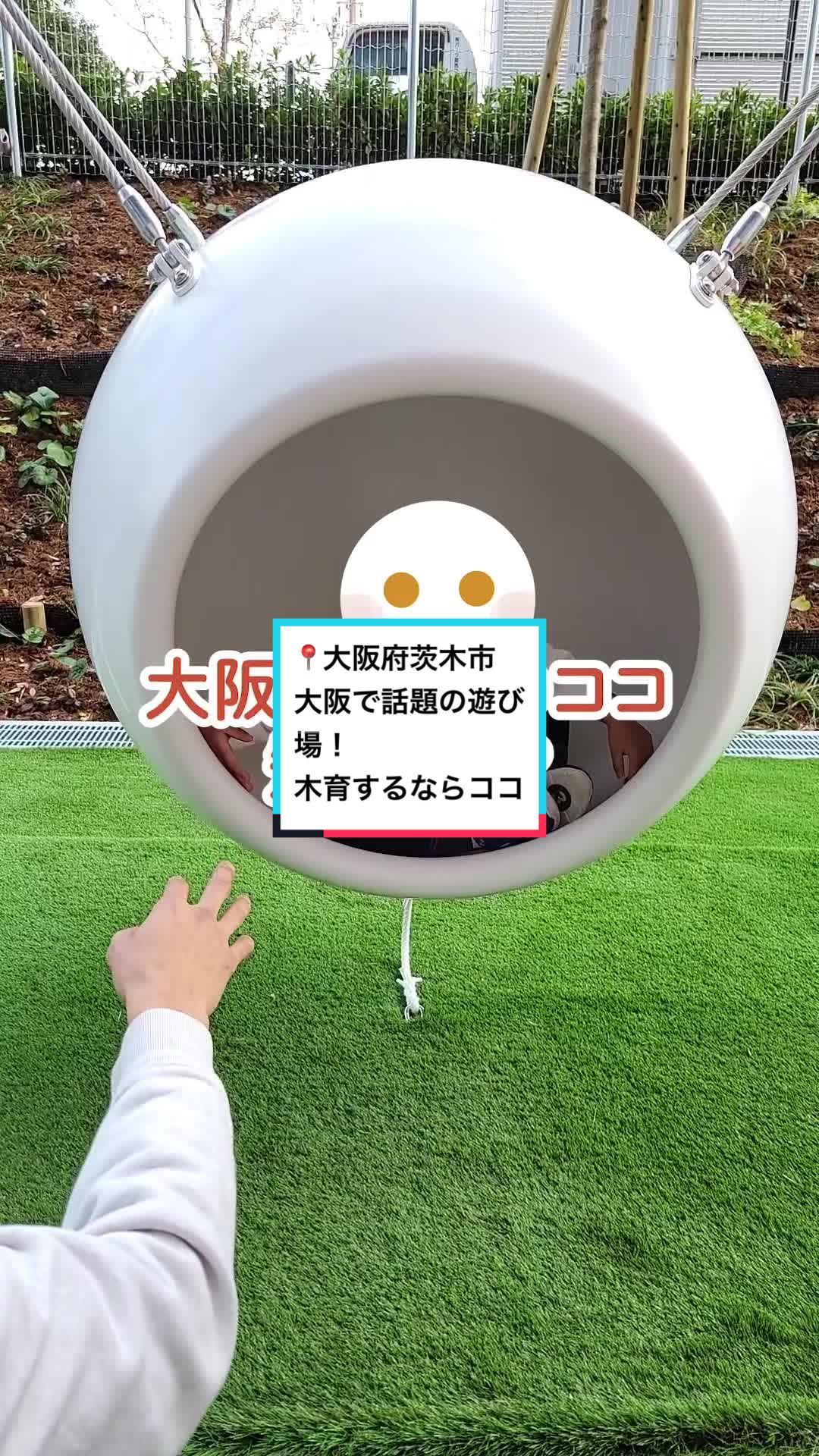 @関西子連れお出かけガイド👨👩👧👦MAPPY