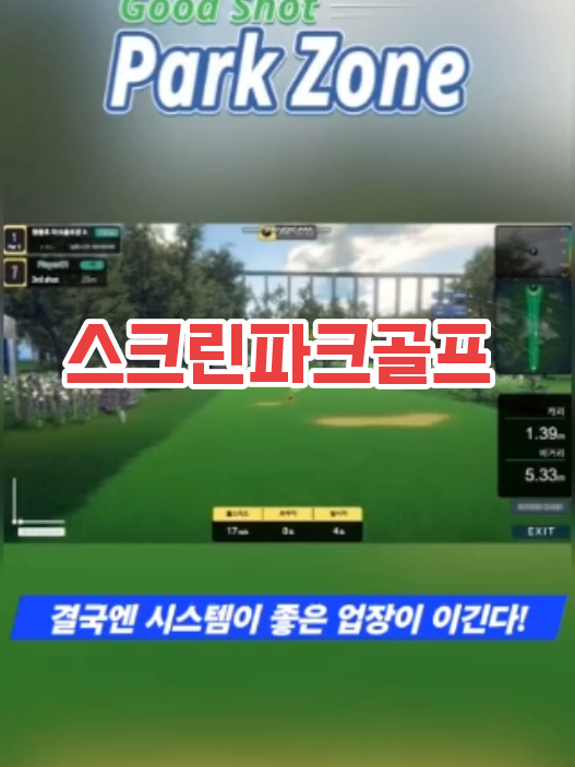 @영진올인원파크