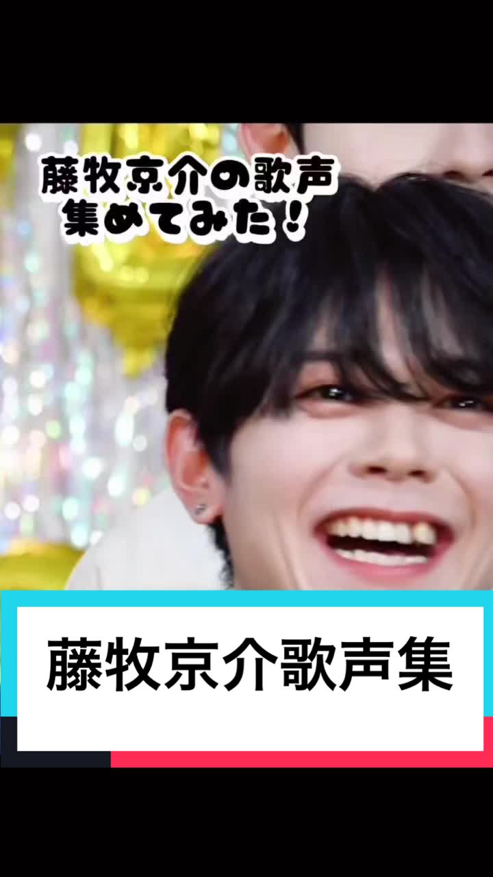 @藤牧京介の喉仏になりたい