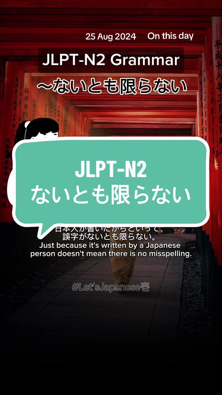 @Let’s Japanese壱