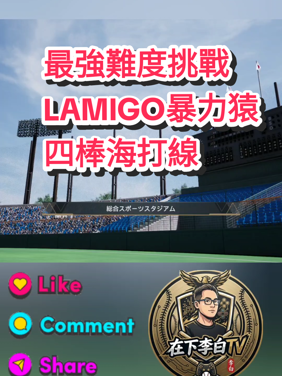 @在下李白