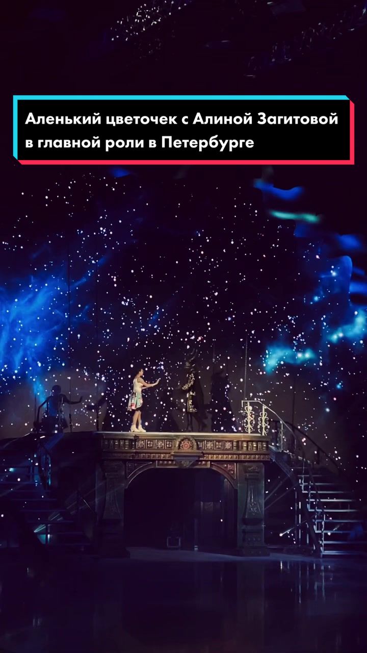 @Alina Zagitova brought me here