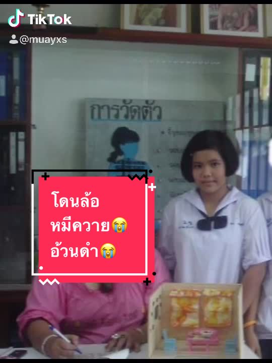 @หมวยที่หน้าไม่หมวย