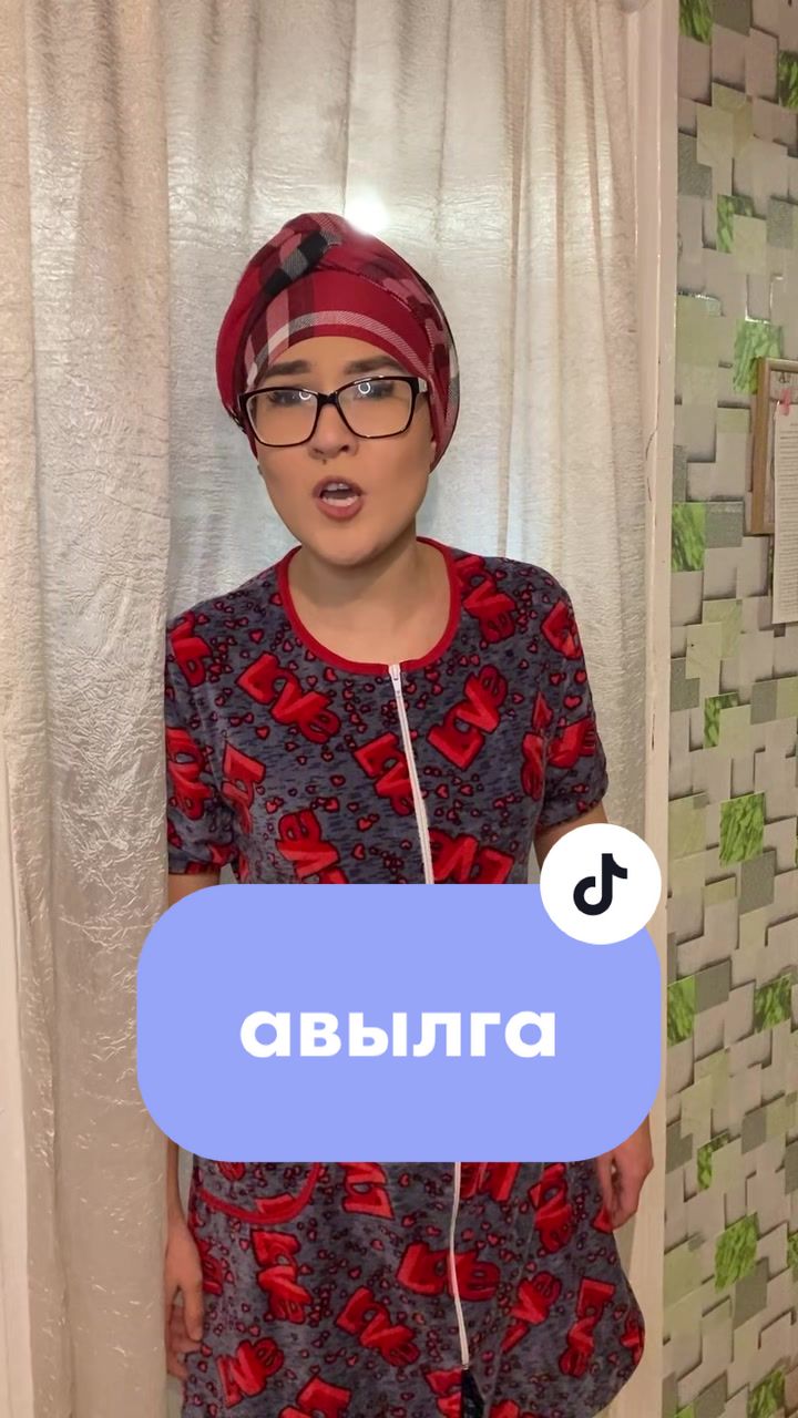@ШӘП АВЫЛ