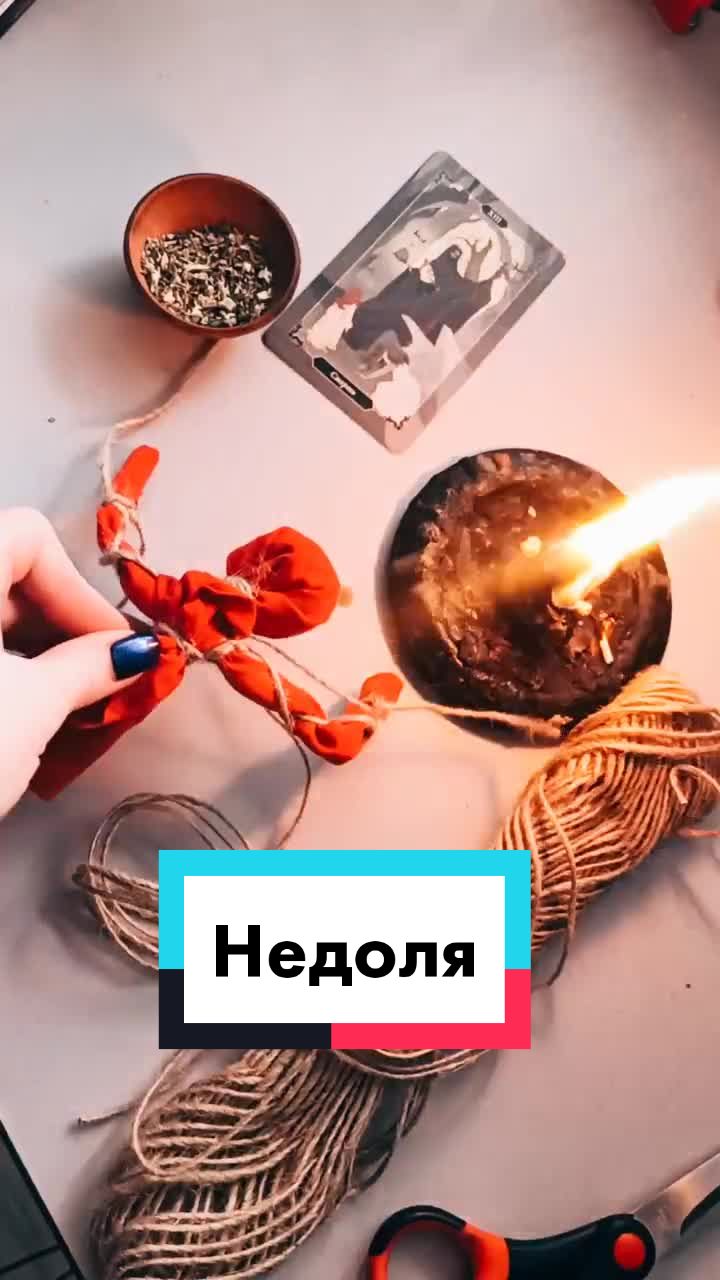 @ВЕДЬМИНЫ ШТУЧКИ