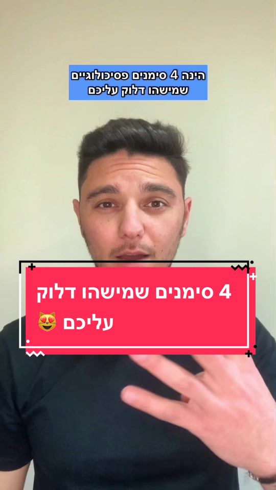@אביחי כהן | אימון מנטלי ריגשי