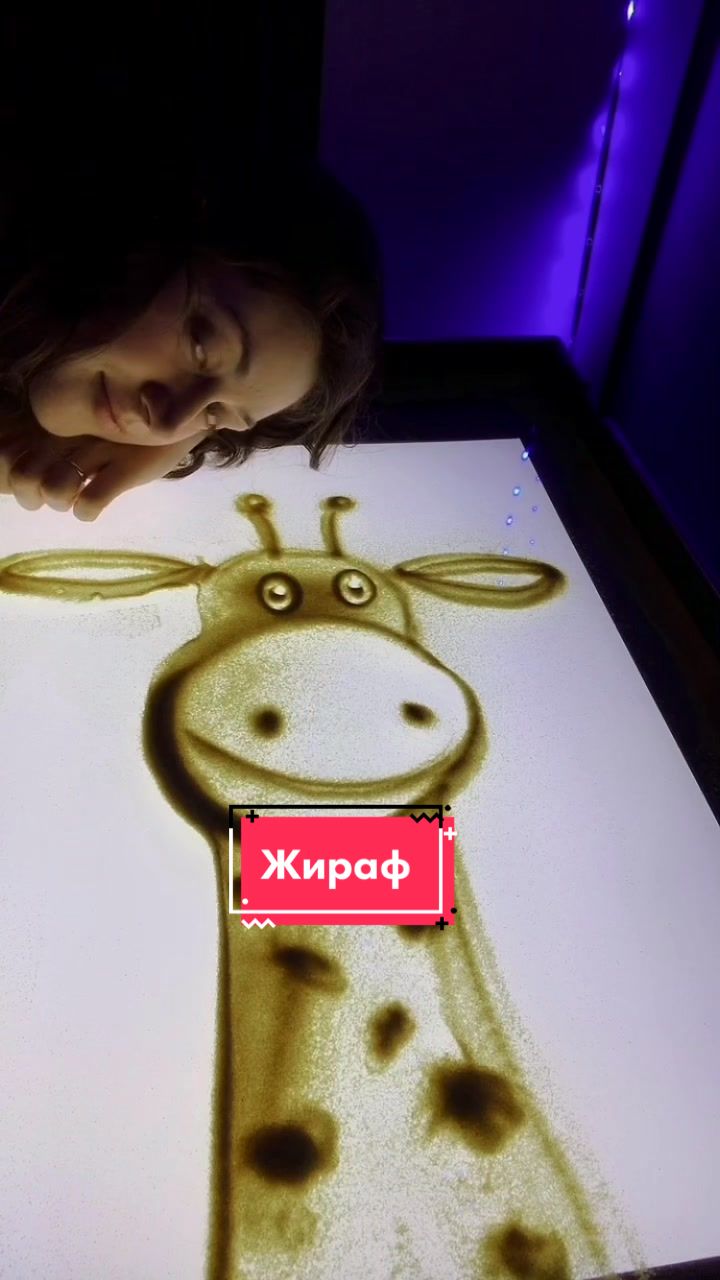 @Песочный мастер