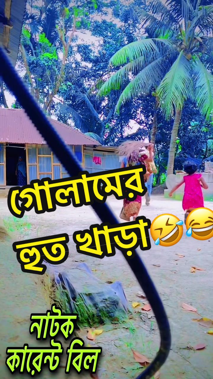 @Mama bagni Entertainment 😅🤣