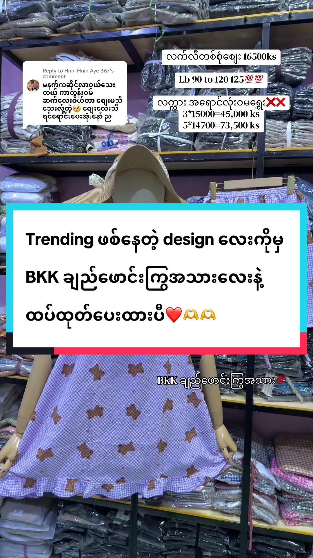 @sandakuu Monywa 09977829574