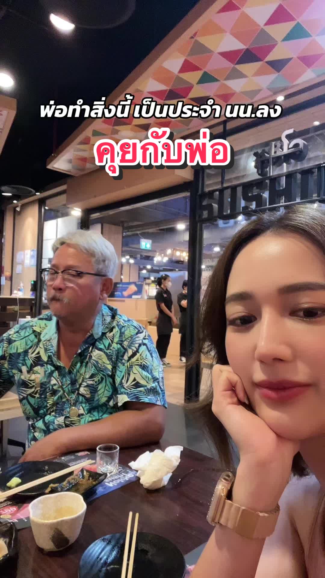 @แม็กกี้ อาภา ที่ไม่ใช่ซอส