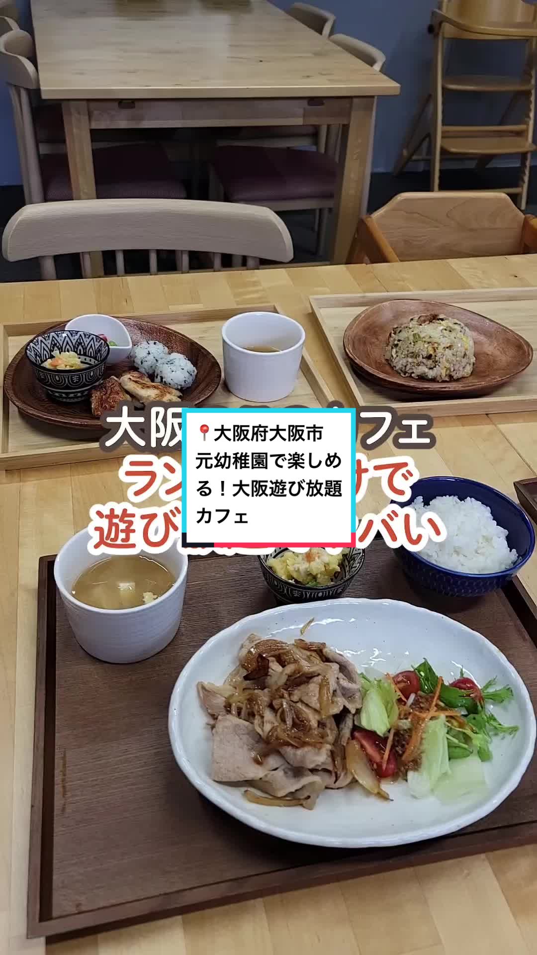 @関西子連れお出かけガイド👨👩👧👦MAPPY