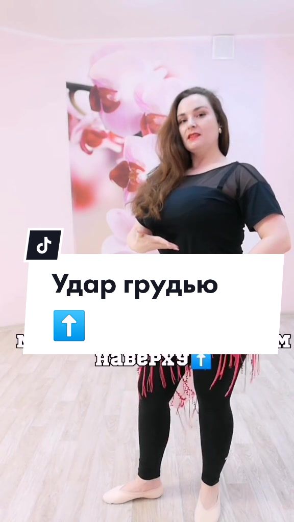 @Преподаватель Восточных Танцев